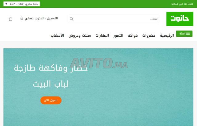تصاميم متاجر إلكترونية للبيع - 2