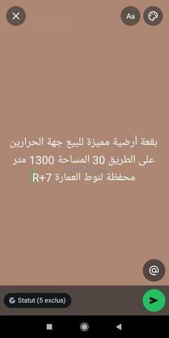 أرض بحرارين - 2