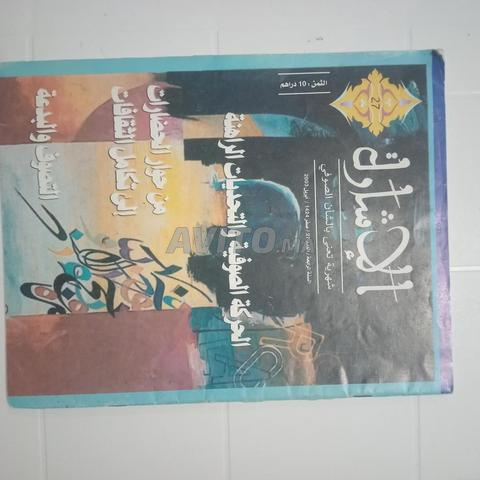 Numéros du journal Al-Ichara - 2