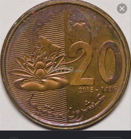 قطع نقدية مغربية 20 سنتيما 1987 و 2015 - 2