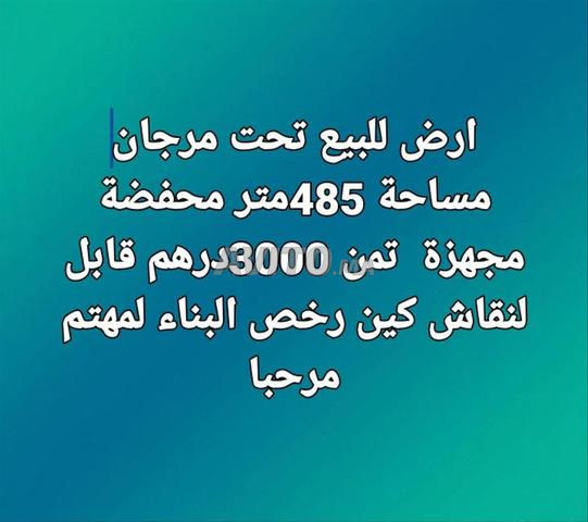 تطوان جهة مرجان