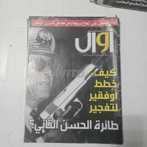 أعداد من مجلة أوال المجلة الأسبوعية المسائية - 2