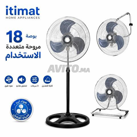 مروحة itimat لفصل الصيف