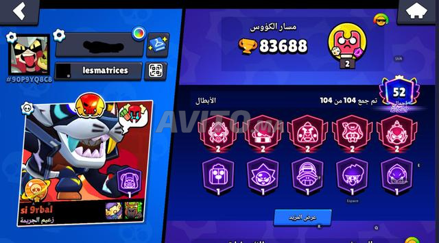 حساب براول ستارز