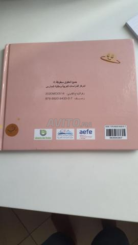 إحكيلي حلماً - 2