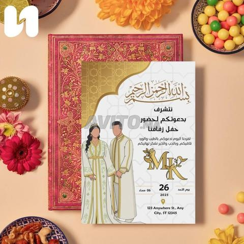 تصميم بطاقات دعوة إلكترونية وتوزيعات - 2