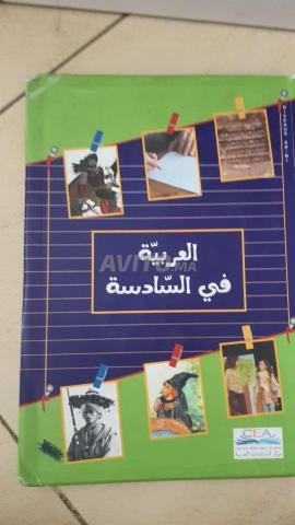 livre arabe 6e