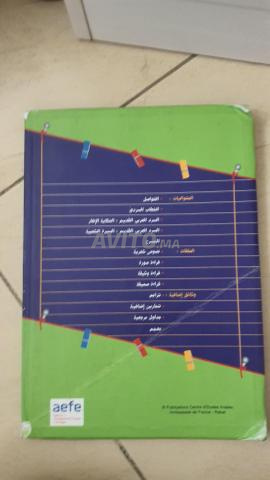 livre arabe 6e - 2