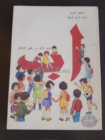 Livres rares à vendre ou à échanger