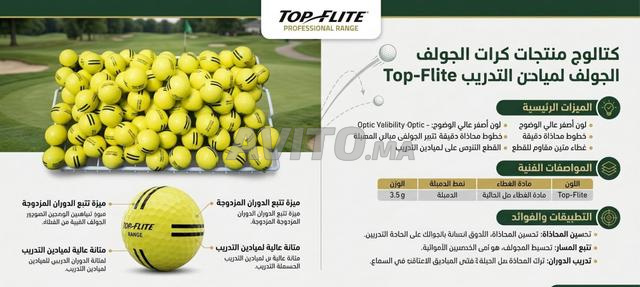 كرات غولف للتدريب - 2