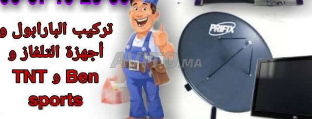 تركيب البرابول والتلفاز وضبط جميع البرامج