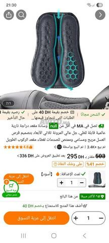 مقعد مريح على الدراجة النارية - 2