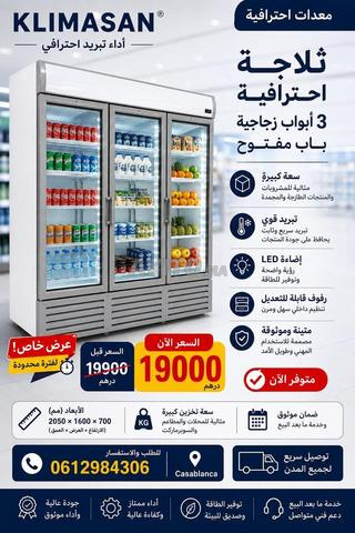 ثلاجة عرض احترافية KLIMASAN بـ 3 أبواب زجاجية للبيع