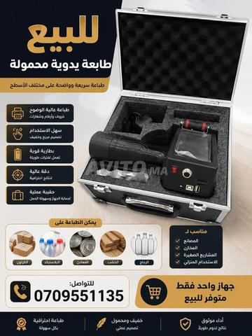 الدريوش ميضار - 2
