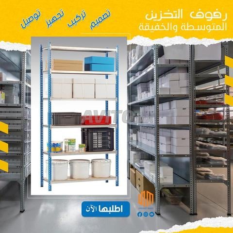 📦 رفوف تخزين خفيفة – الحل الأمثل لتنظيم مساحاتكم