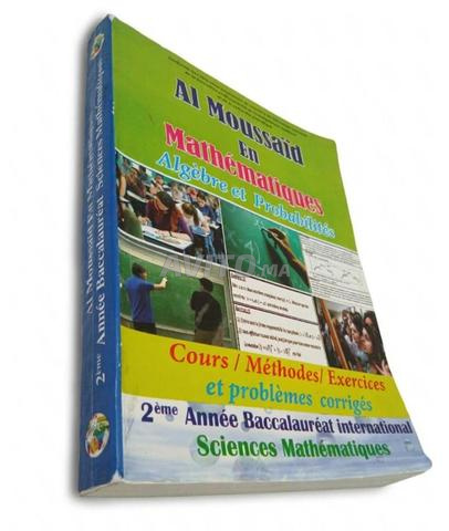 كتاب المساعد في الرياضيات الثانية باكالوريا علوم رياضية - 2