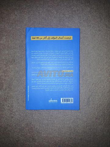 كتب، كتاب محاط بالحمقى - 2