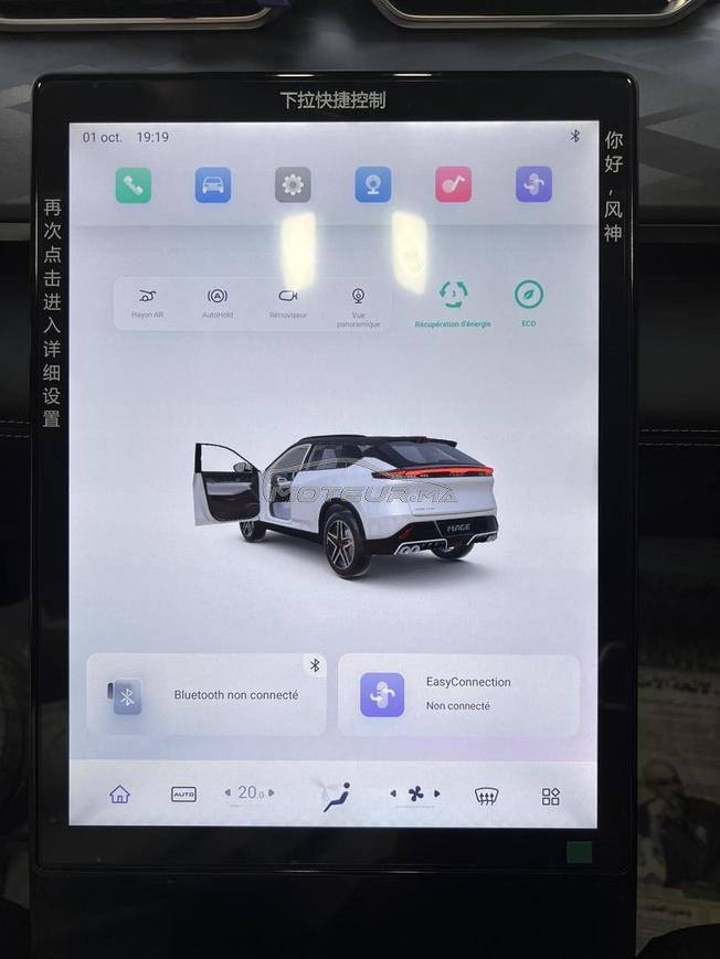 Dongfeng Mage Élégance Hybride 