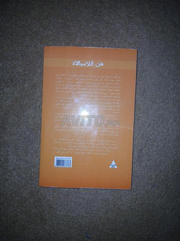 كتب، كتاب فن اللامبالاة - 2