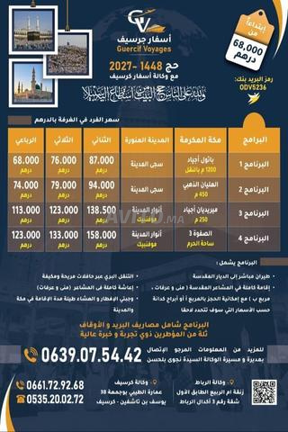 الحج لمن استطاع إليه سبيلاً