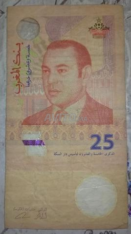 Maroc 25 Dirhams BILLET 2012 1433 - 2