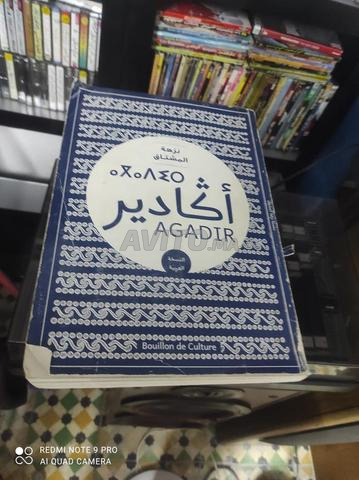 Beau livre sur Agadir - 2