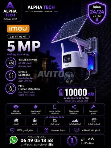 إيمو سولار 4G 5MP