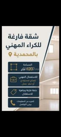 Appartement en sous-sol à louer pour usage professionnel