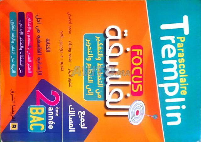 Livres scolaires d'occasion - 2