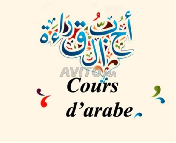 Cours d'arabe - 2