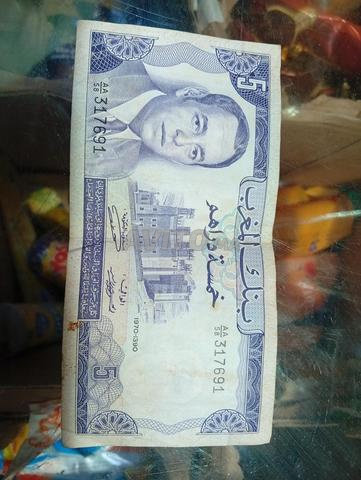 5 درهم عام 1970 و 10 درهم 1987