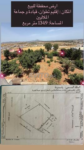 أرض محفظة للبيع الملاليين تطوان مساحة 1349متر مربع - 2