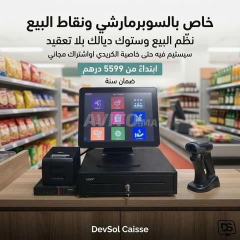 صندوق تسجيل نقود كامل