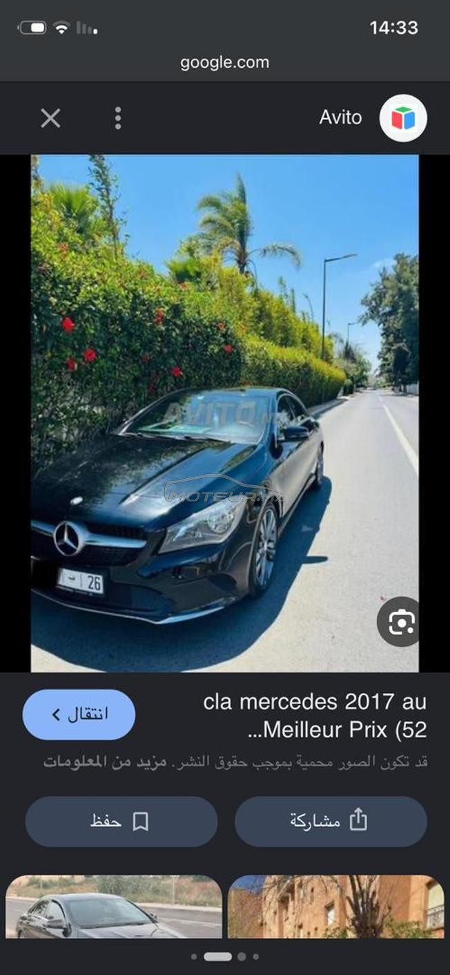 li 3ando xi cla ksida wla mhro9a ndihamn 3ando  