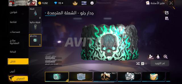 حساب فري فاير للبيع - 2