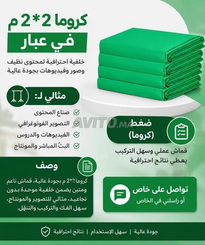 Chroma écran vert pour photographie à bon prix 2x2 mètres - 2