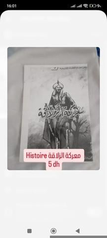 الرباط السويسي
