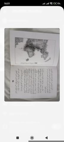 الرباط السويسي - 2