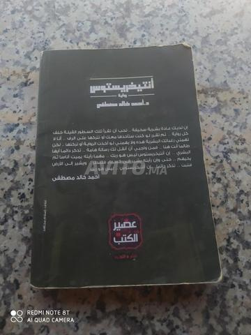 Livre d'Ahmed Khaled Mostafa - 2