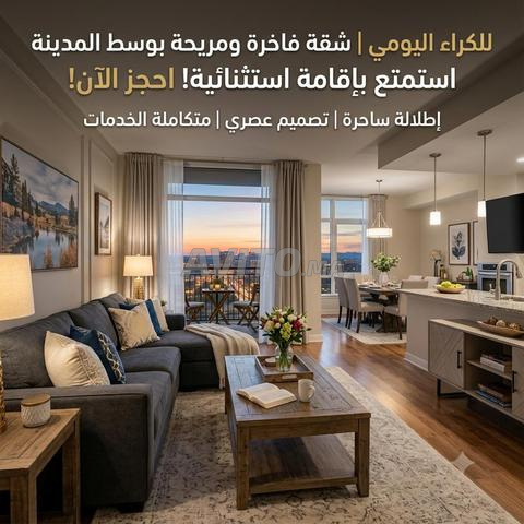 🏠 Appartement à louer à la journée à El Jadida à prix raisonnable