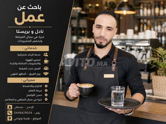 Recherche emploi serveur ou barista ☕ disponible immédiatement 🚀