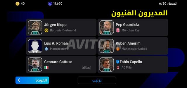 حساب اي فوتبول - 2