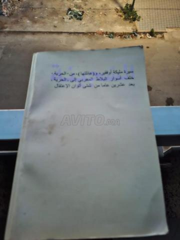 Livre à vendre 25 dh - 2