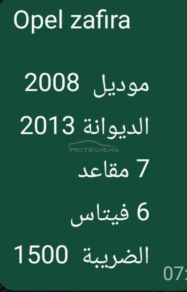 .سيارة نقية 7 مقاعد