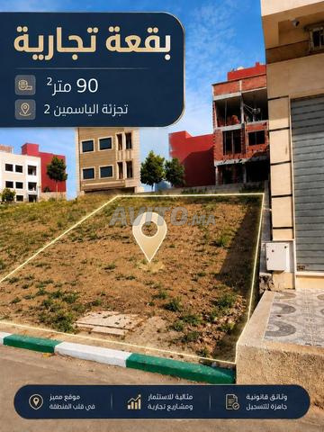 قطعة أرض مرخصة