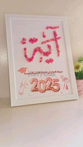 لوحات التخرج والكوبل والقرآن 🤍🎓🌸 - 2