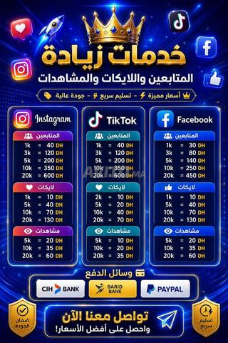 متابعون فيسبوك وانستغرام