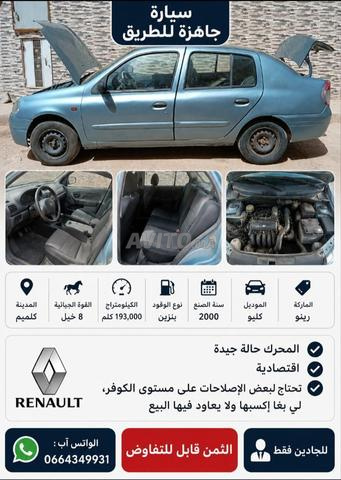 Renault Clio Essence Manuelle 2000 à Guelmim