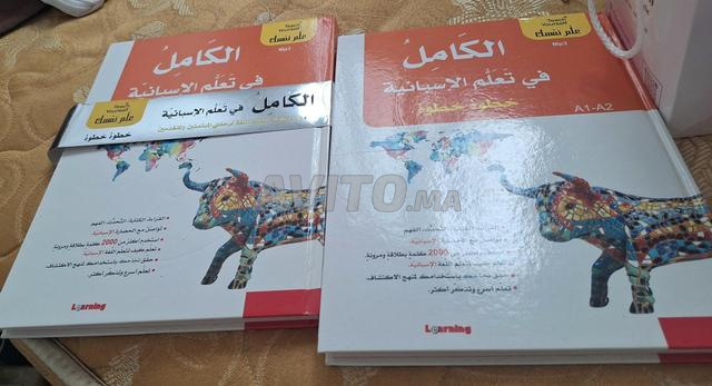 Vente complète pour apprendre l'espagnol
