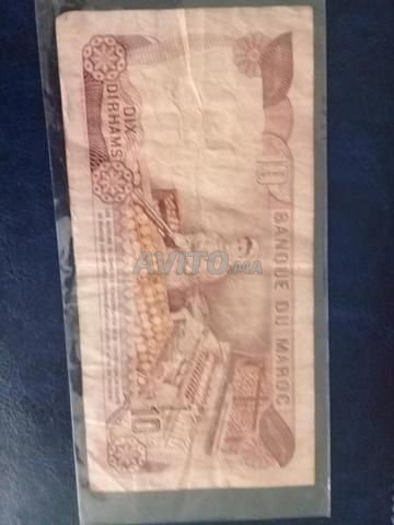 ورقة نقدية 10 درهم المغرب 1970 - 2